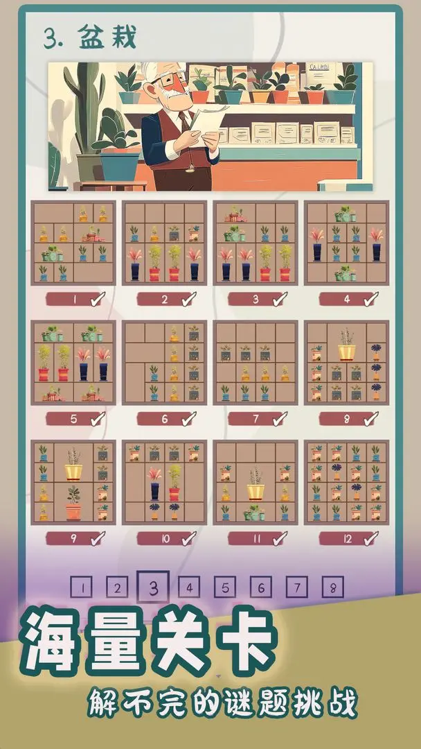 谜图杂货铺截图1