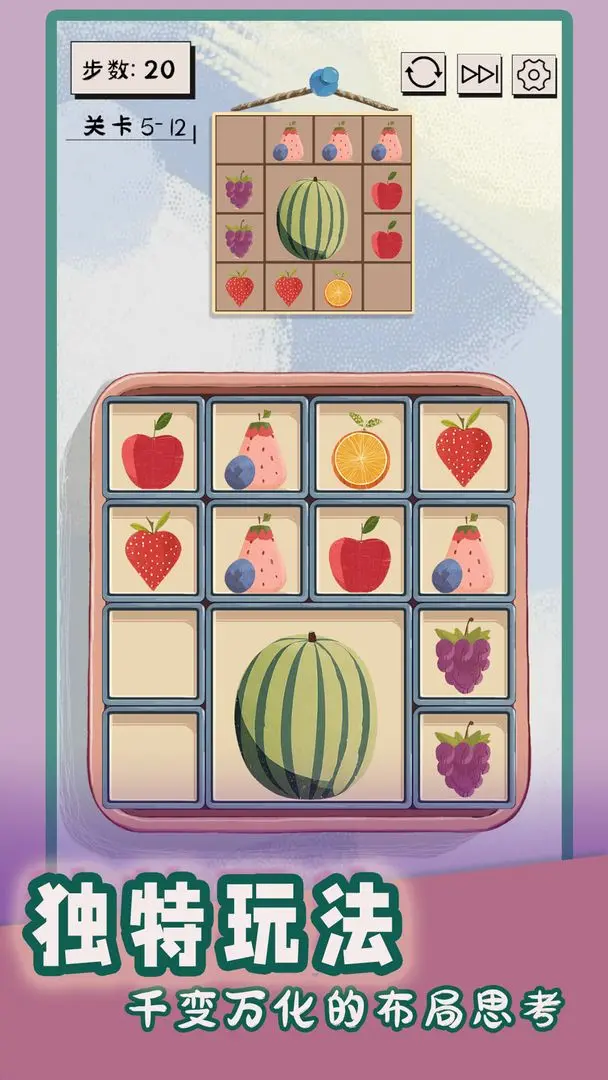 谜图杂货铺截图2