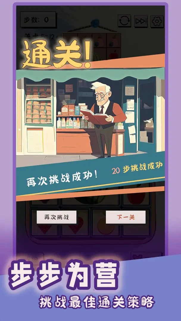 谜图杂货铺截图3