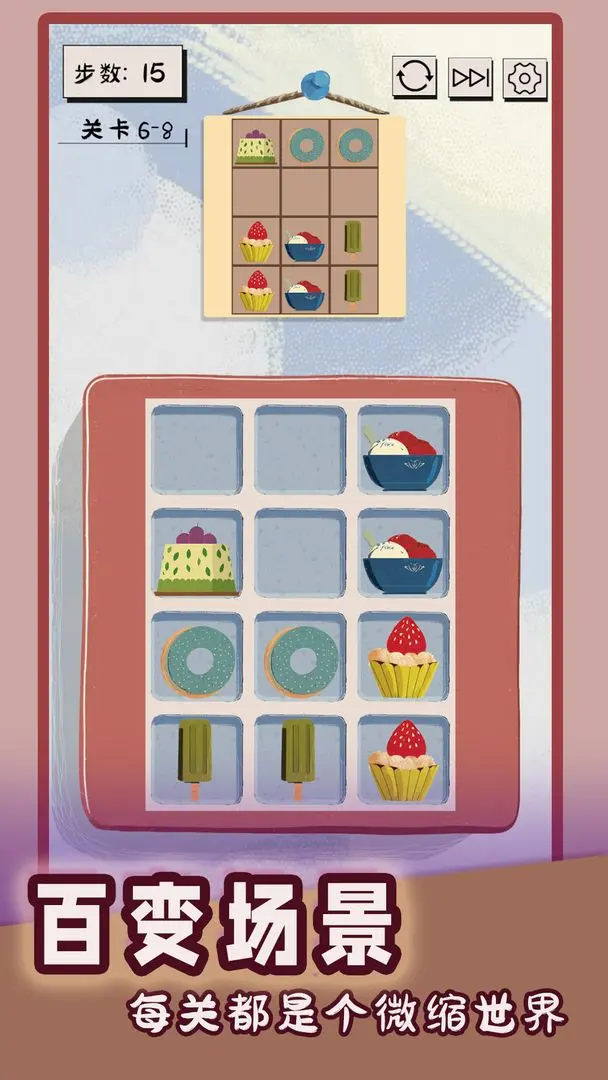 谜图杂货铺截图5