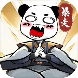 暴走英雄传