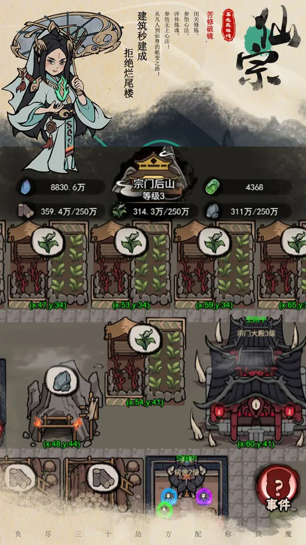 暴走英雄传截图3