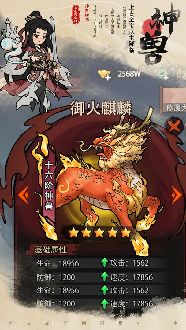 暴走英雄传截图5