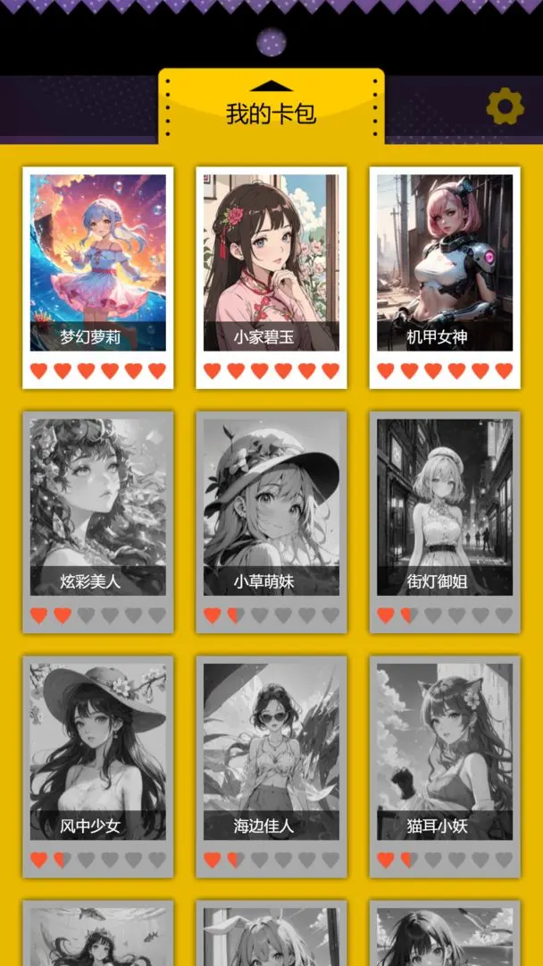 集卡盲盒模拟器截图3