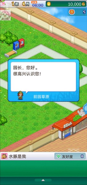 探险顽皮动物园内置菜单版游戏截图6