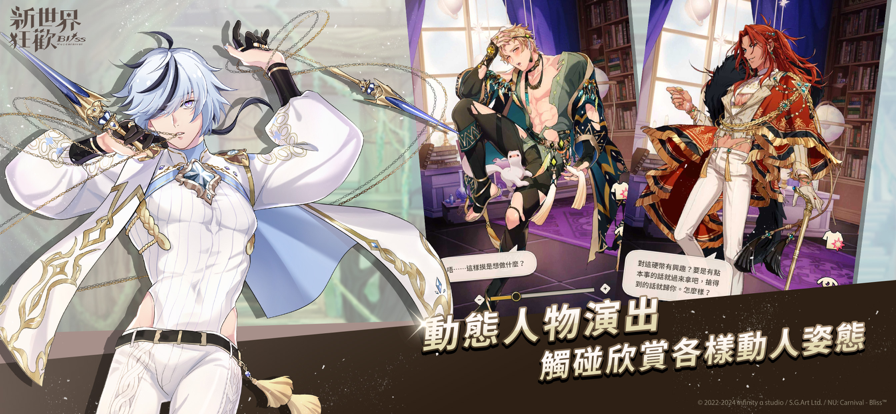 新世界狂欢2.7.0