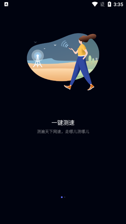 华为花瓣测速官方版截图3