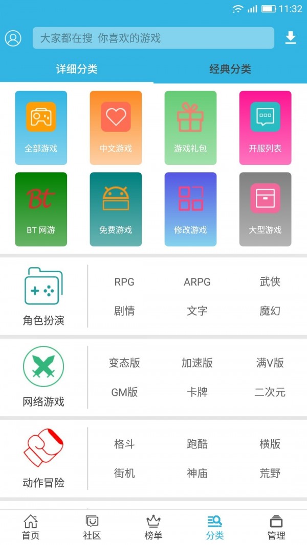 软天空官方最新版截图3