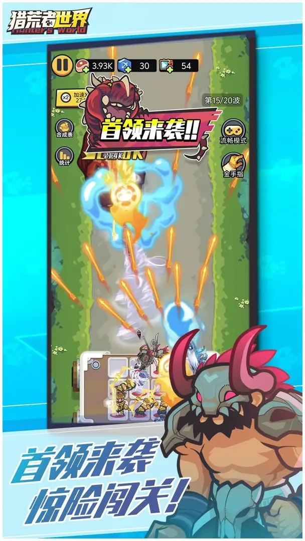 猎荒者世界截图1