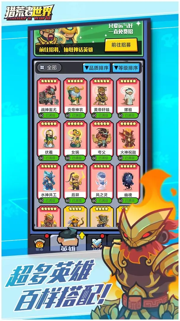 猎荒者世界截图2