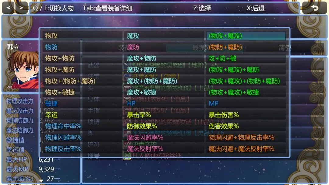 在异世界打怪的修仙者截图3