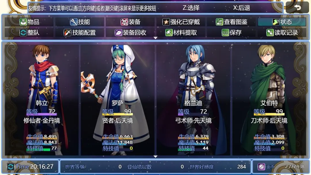 在异世界打怪的修仙者截图5