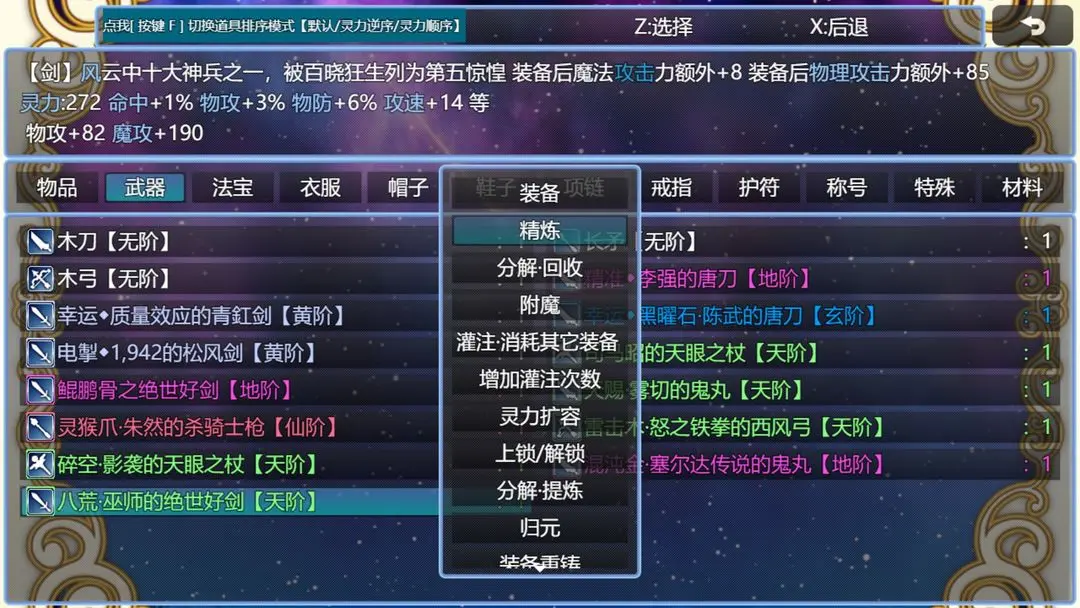 在异世界打怪的修仙者截图4