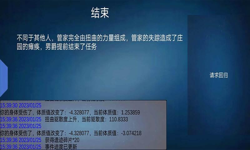 诡异调查团截图1