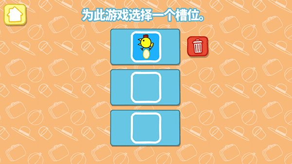 小猪佩奇假日冒险截图6