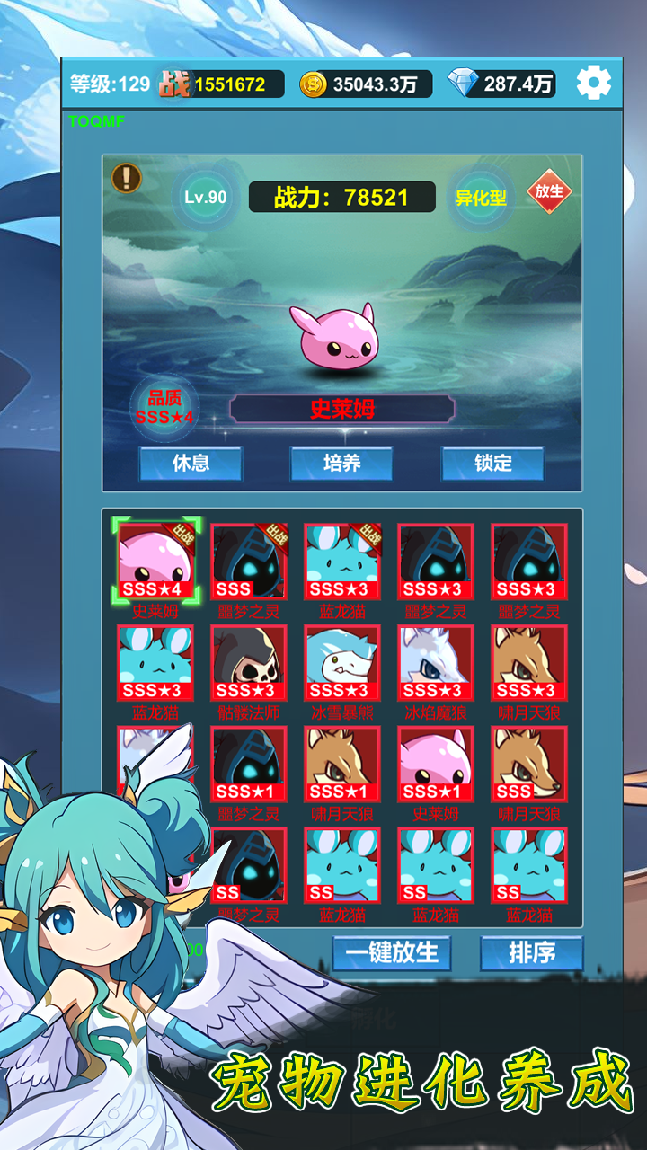 挂机闯关进化截图2