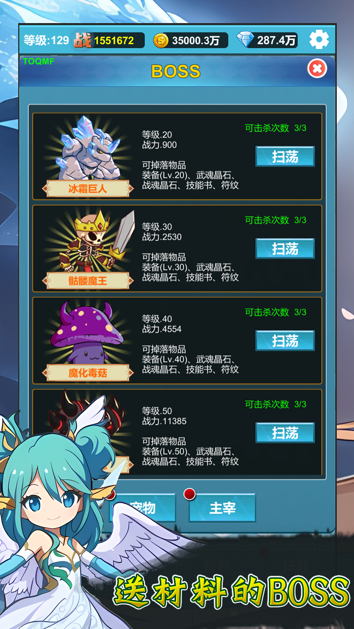 挂机闯关进化截图5