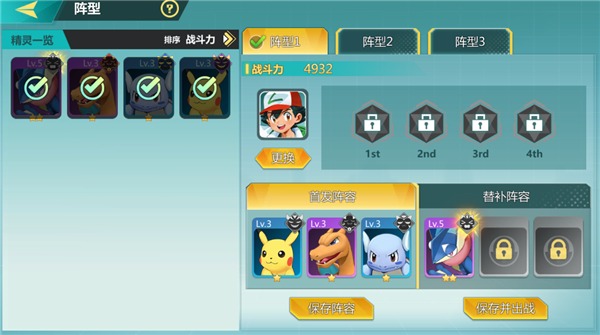 口袋大冒险官方版截图4