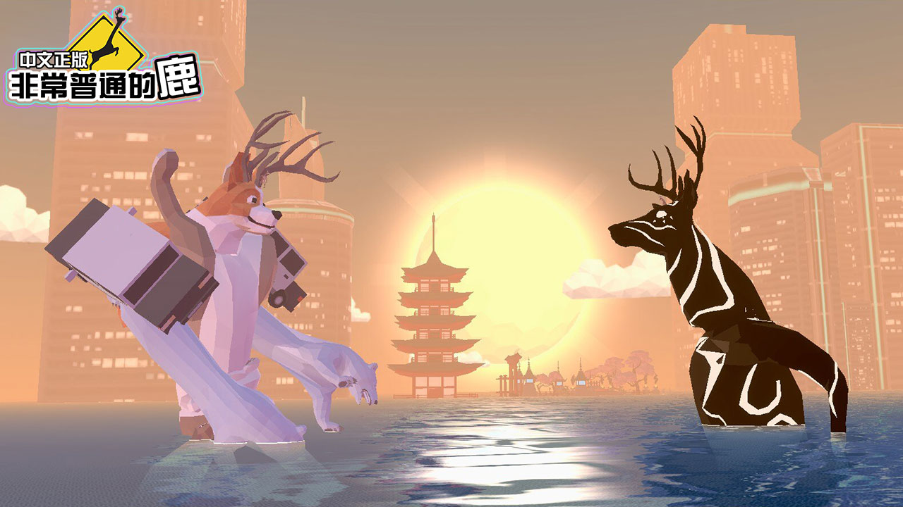 非常普通的鹿无广告版2025截图5