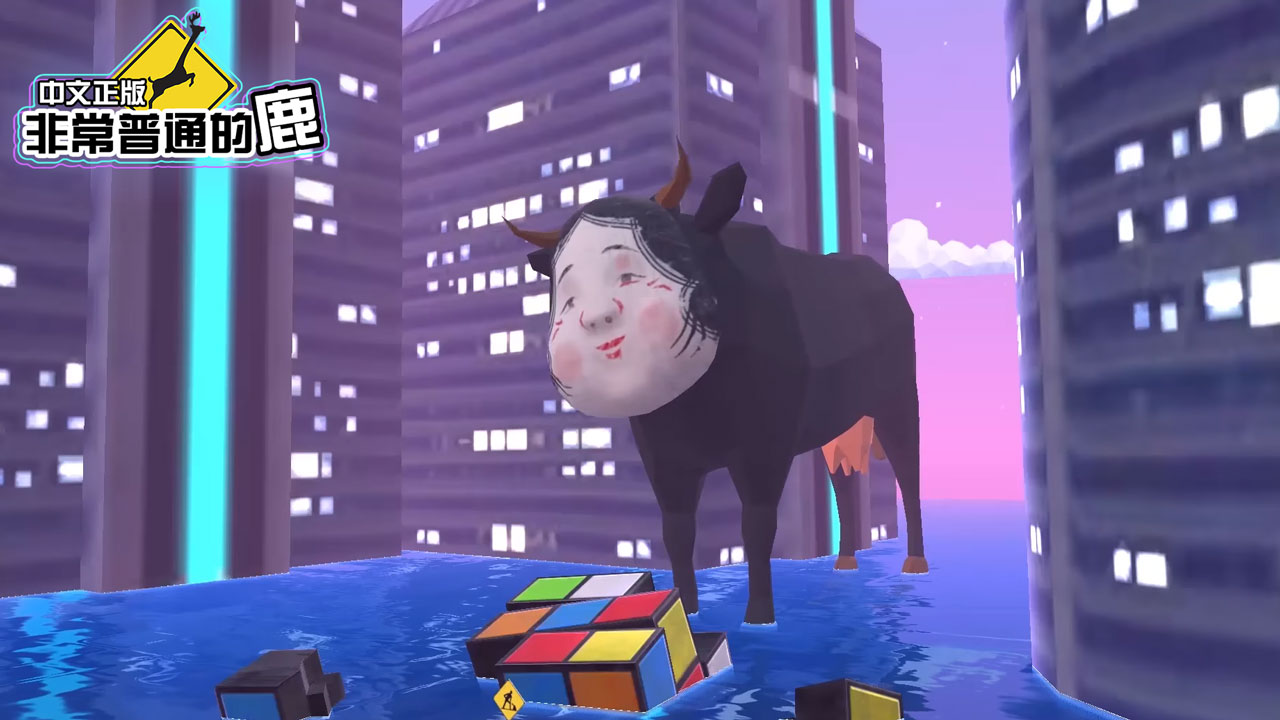 非常普通的鹿无广告版2025