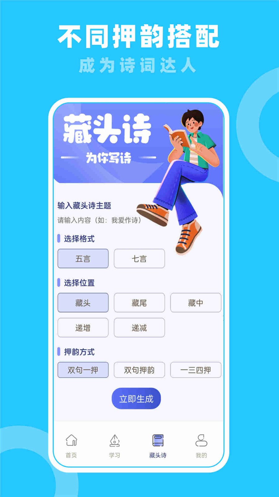 七彩课堂课件截图1