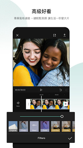剪映app官方版免费截图5