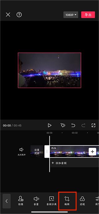 剪映app官方版免费
