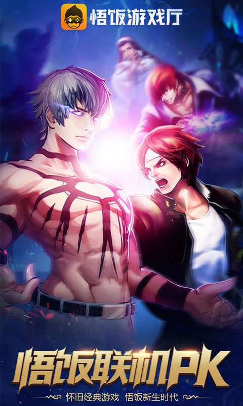 悟空游戏厅2025截图2