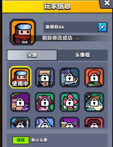 弹壳特攻队无限钻石版