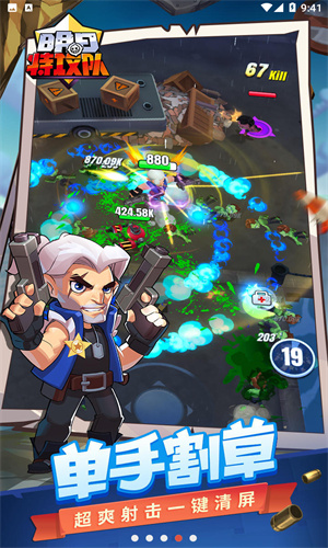 明日特攻队截图2