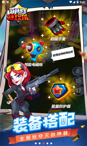 明日特攻队截图3