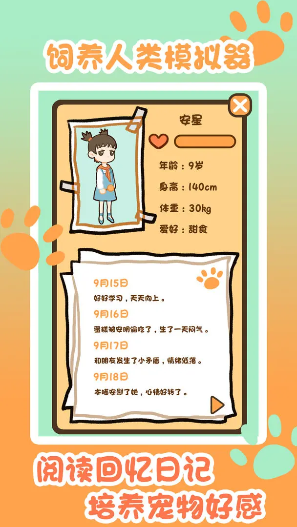预览图2