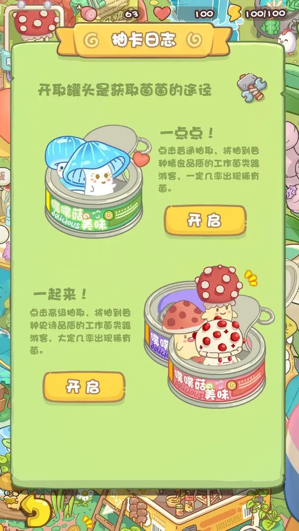 菌软软的装修手账