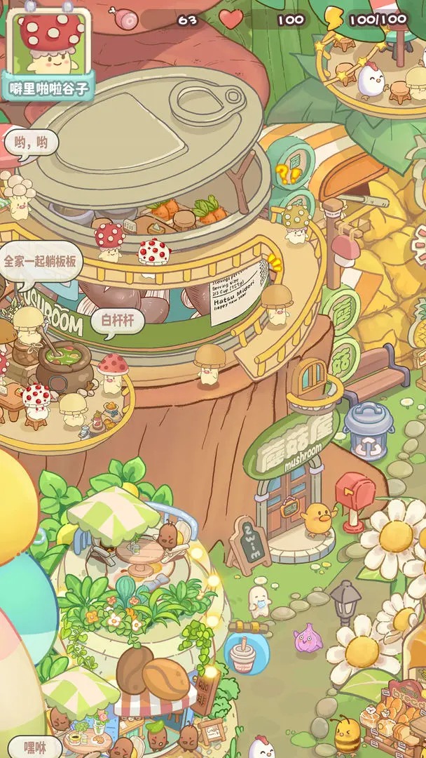 菌软软的装修手账