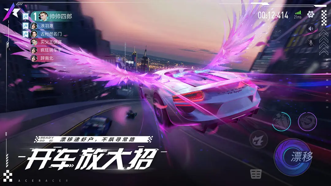 王牌竞速vivo渠道服截图2