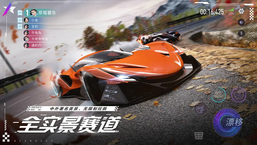 王牌竞速vivo渠道服截图4