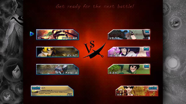 死神VS火影3.8.3版