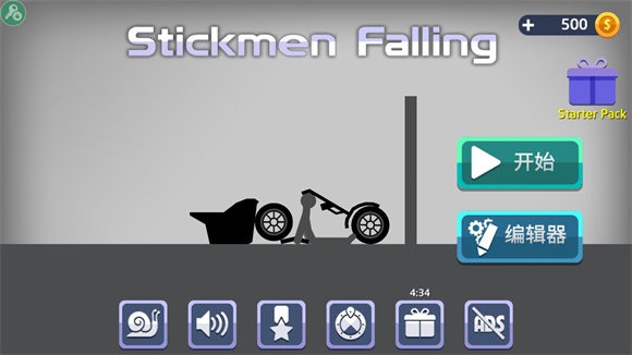 弄死火柴人无广告版