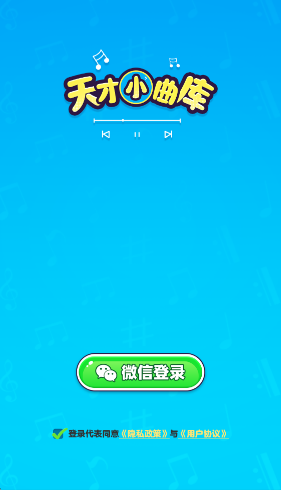 天才小曲库红包版