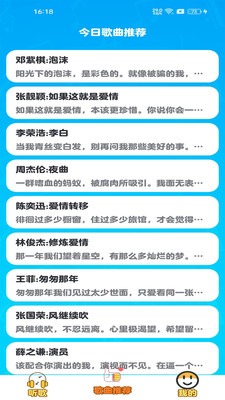 天才小曲库红包版