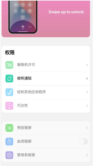 浣熊ios15启动器安卓版