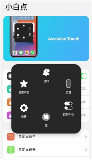 浣熊ios15启动器安卓版