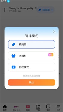 啵啵浏览器无国界黑色版