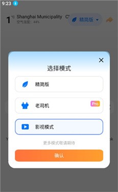 啵啵浏览器无国界黑色版