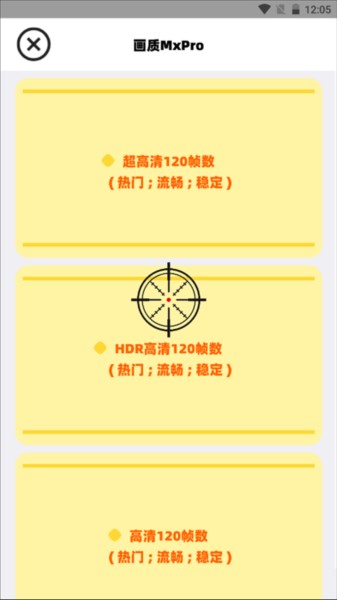 画质MxPro使用说明图片2