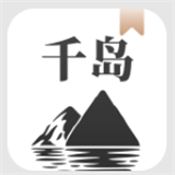 千岛小说最新版1.4.4
