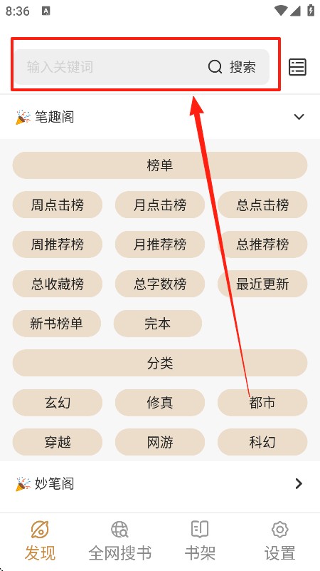 千岛小说app最新版下载