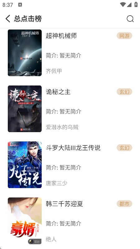 千岛小说app最新版下载