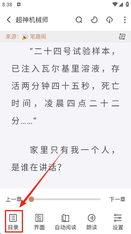 千岛小说app最新版下载