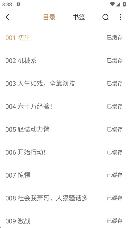 千岛小说app最新版下载